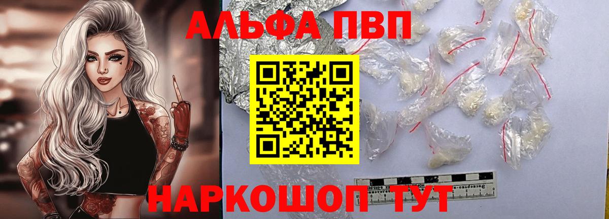 APVP VHQ Чита