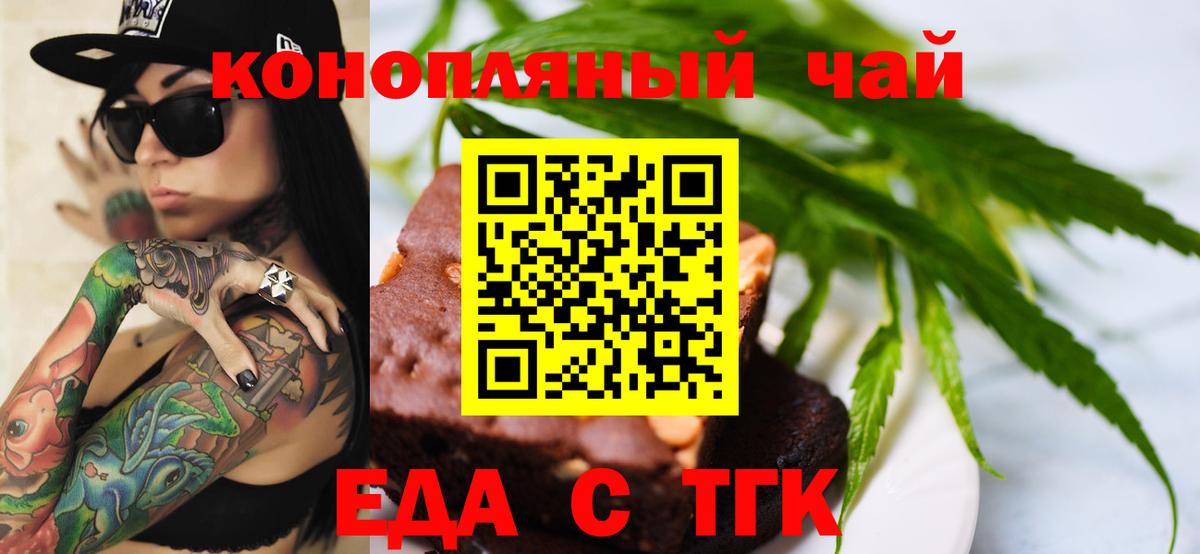 Чита  Cannafood марихуана  Вход с VPN 