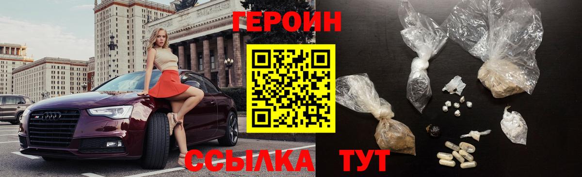 ГЕРОИН афганец Чита