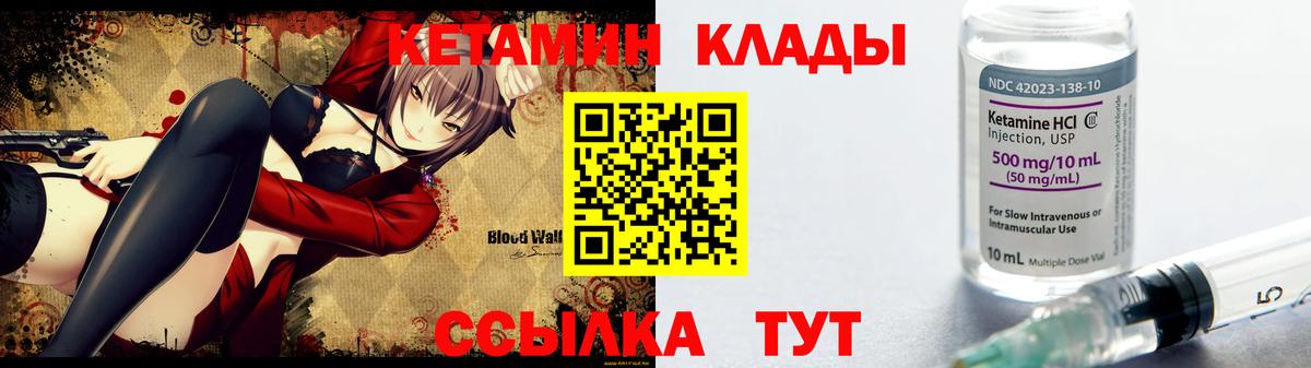 КЕТАМИН VHQ Чита