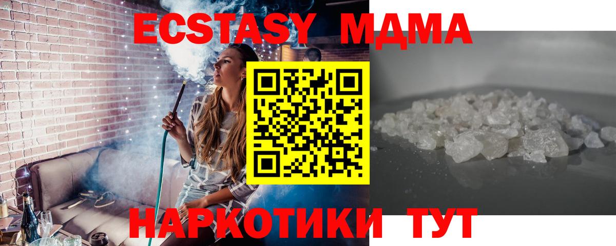 Чита  MDMA  Вход с VPN  МДМА VHQ 