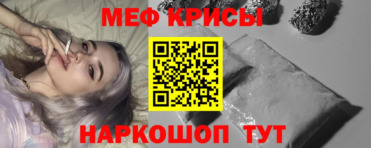 Мефедрон VHQ  Меф 4 MMC  Мефедрон  Чита  Вход с VPN 