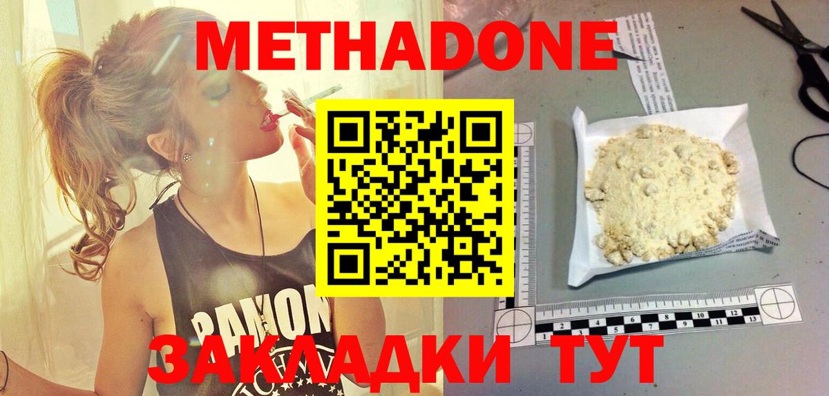 Метадон VHQ Чита