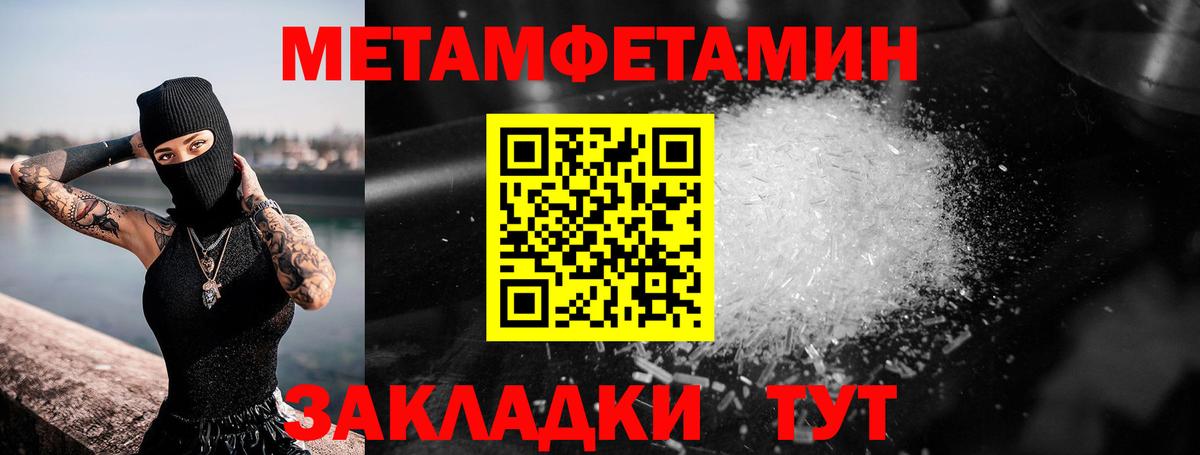 Первитин Декстрометамфетамин 99.9%  Вход с VPN  Первитин  Чита 