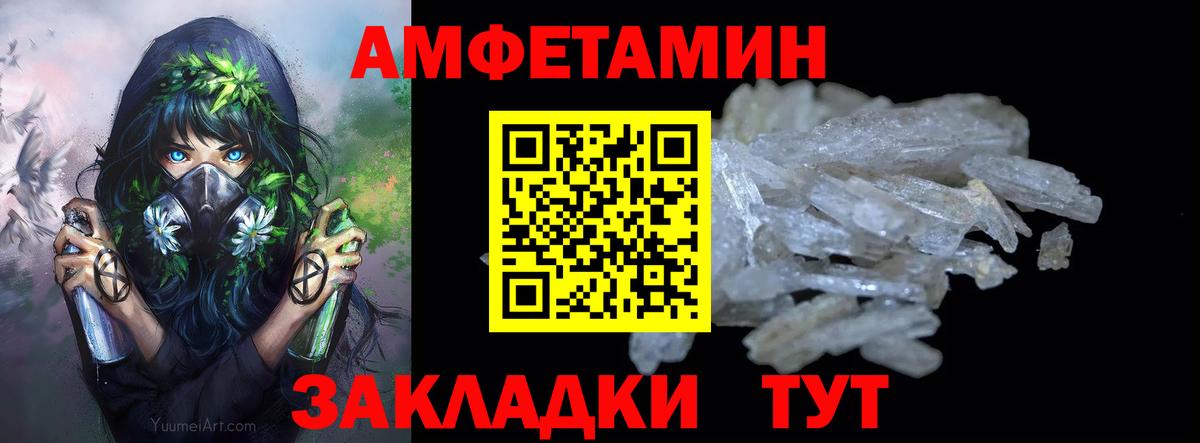 Первитин Methamphetamine Чита