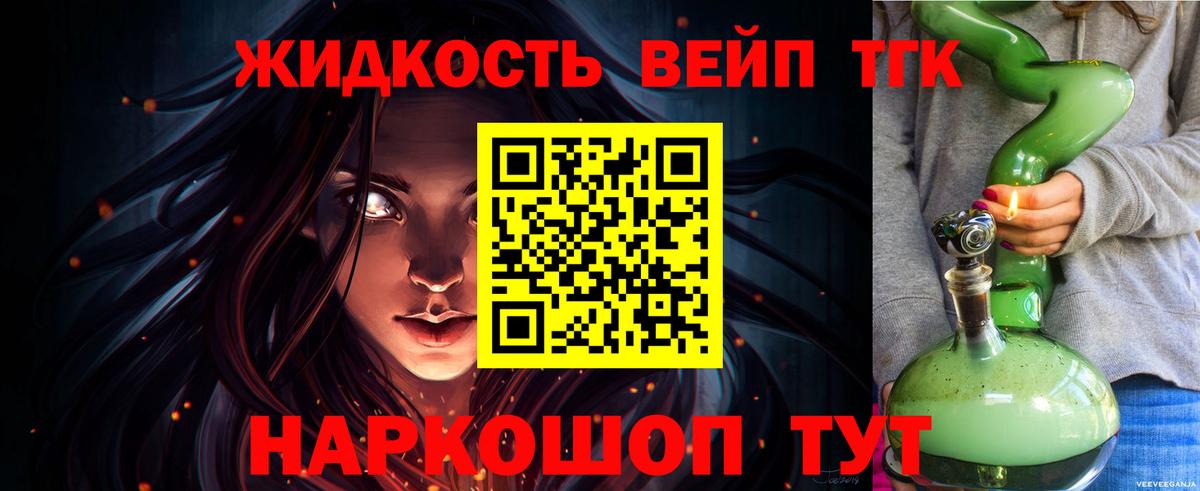 Дистиллят ТГК гашишное масло  Вход с VPN  ТГК вейп с тгк  Чита 