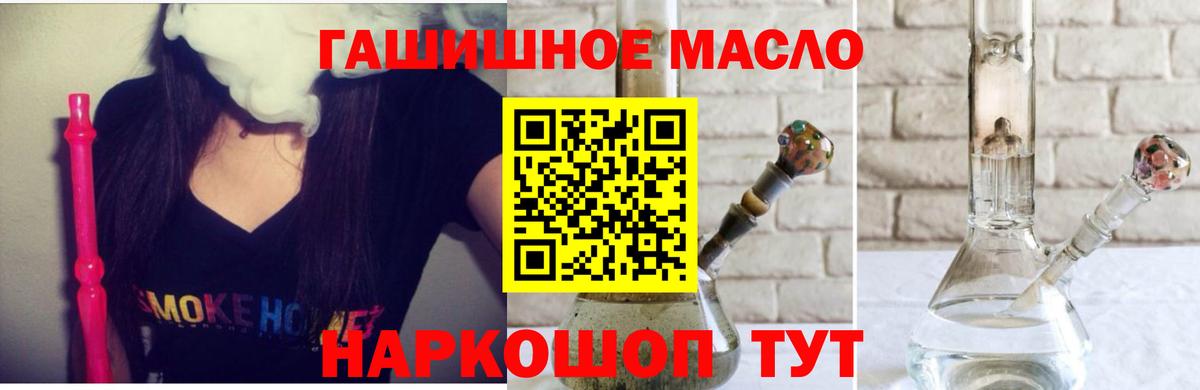 ТГК вейп Чита